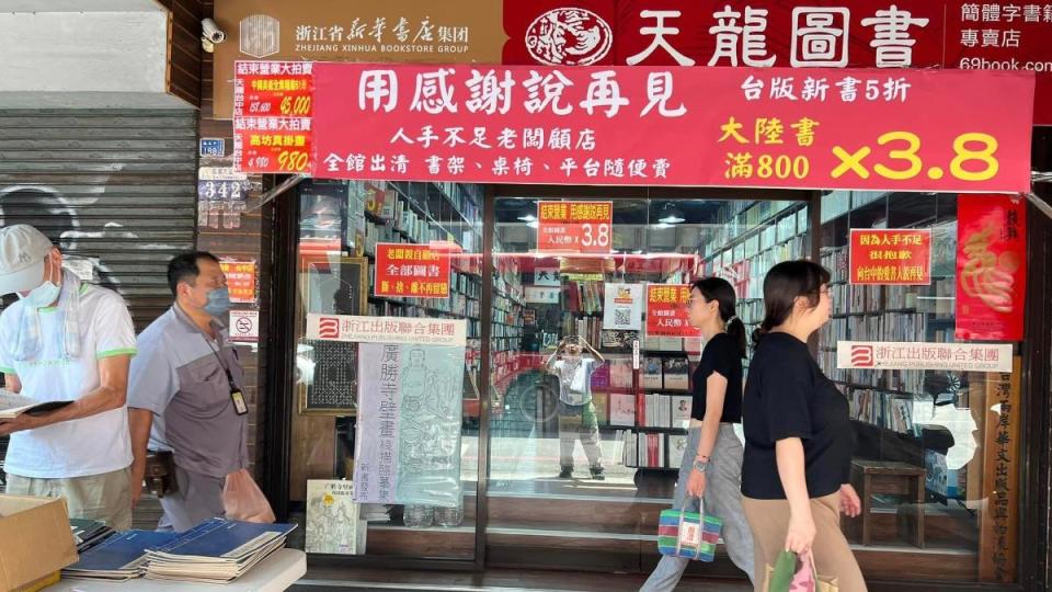 台中市中區知名的「天龍圖書台中店」宣告熄燈。（圖／翻攝自臉書「天龍圖書台中店」）