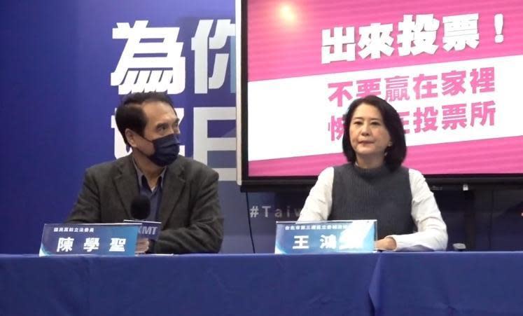 陳學聖（左）幫王鴻薇（右）催票，呼籲大家不要讓當年他的敗選因為低投票率重蹈覆轍。（翻攝自國民黨臉書）