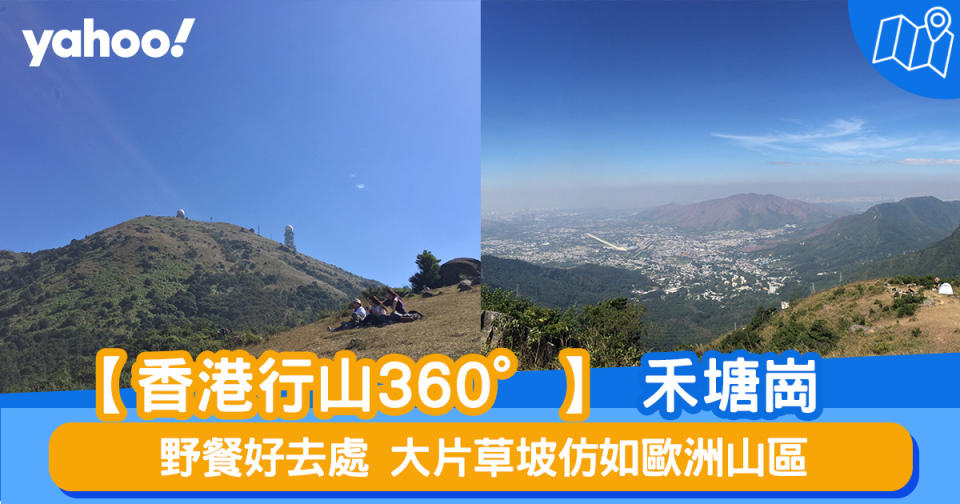 禾塘崗位於大帽山西脊，主峰高702米，是香港第12高的山峰。