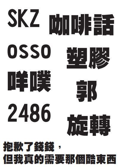 分享網路上9年級常用流行用語（圖／社群中心提供）