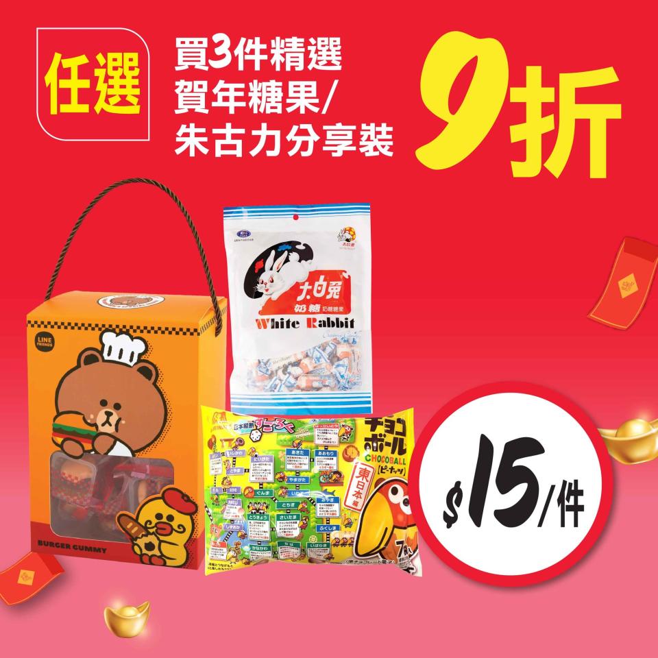 【惠康】慶龍年食品優惠（02/02-08/02）