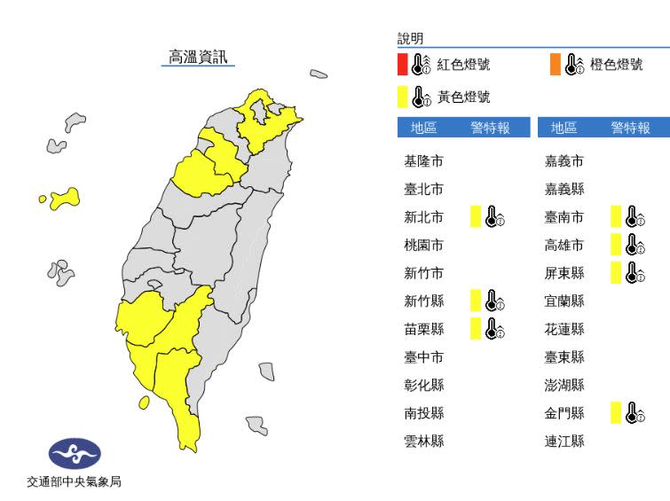 （圖取自中央氣象局網站）