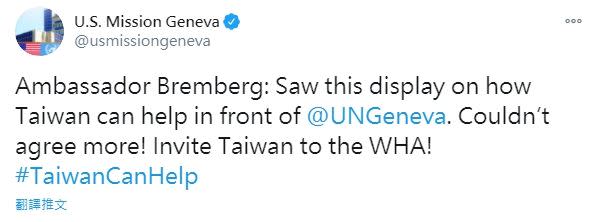 美國駐聯合國大使布倫博格呼籲「邀請台灣參加WHA」。（圖／翻攝自Twitter）