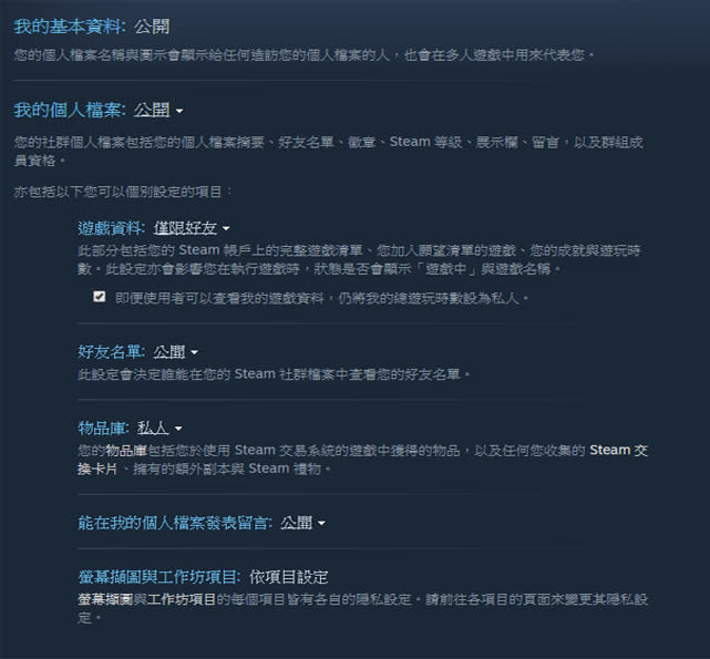 Steam 即使將資料設定成隱藏，但 Epic Games 平台依然可以從電腦內直接擷取。