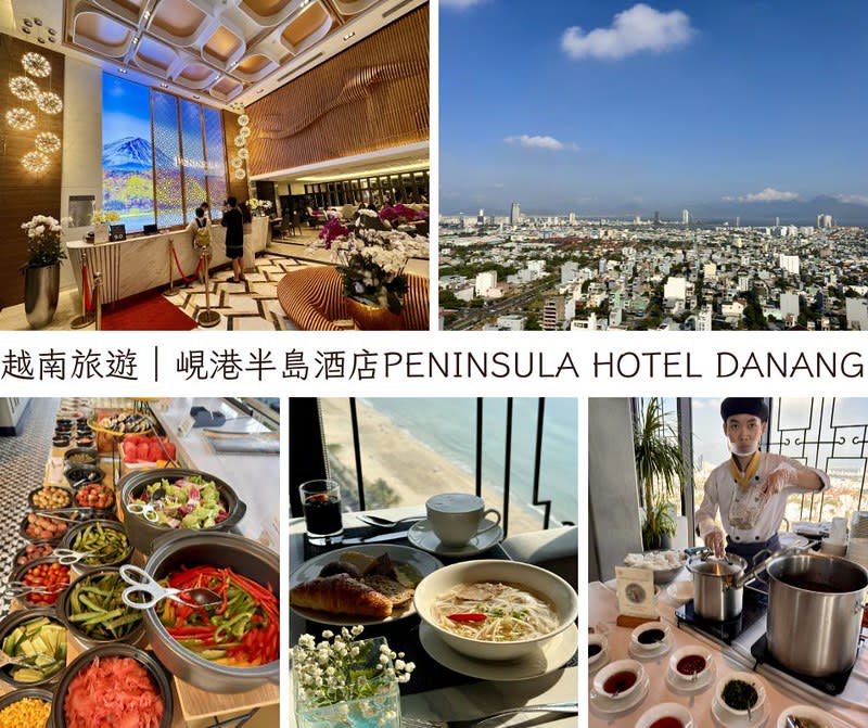 越南｜峴港半島酒店（PENINSULA HOTEL DANANG）