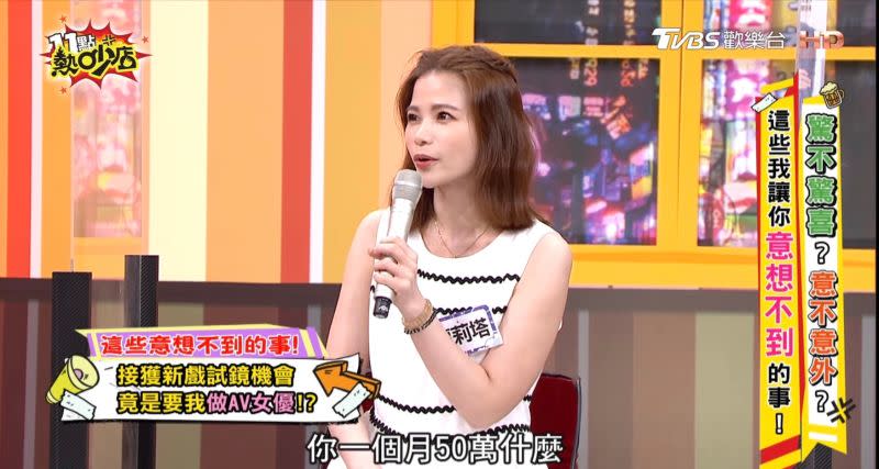 ▲蘿莉塔透露當時如果當上AV女優一個月可以賺新台幣50萬。（圖／11點熱吵店YT）