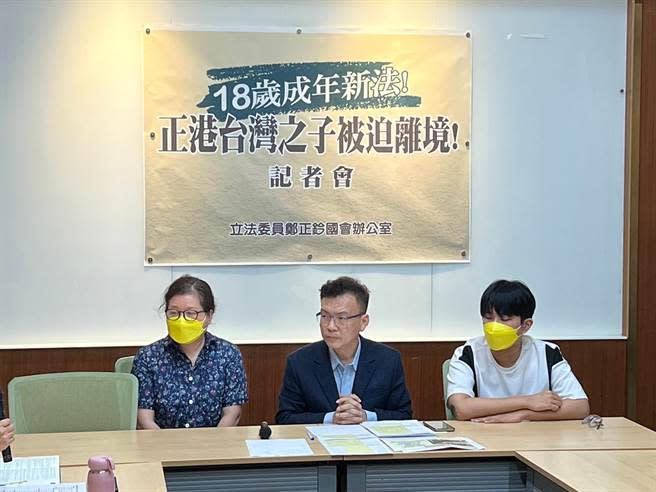 鄭正鈐今於立院召開「18歲成年新法！正港台灣之子被迫離境！」陳情記者會。（李奇叡攝）