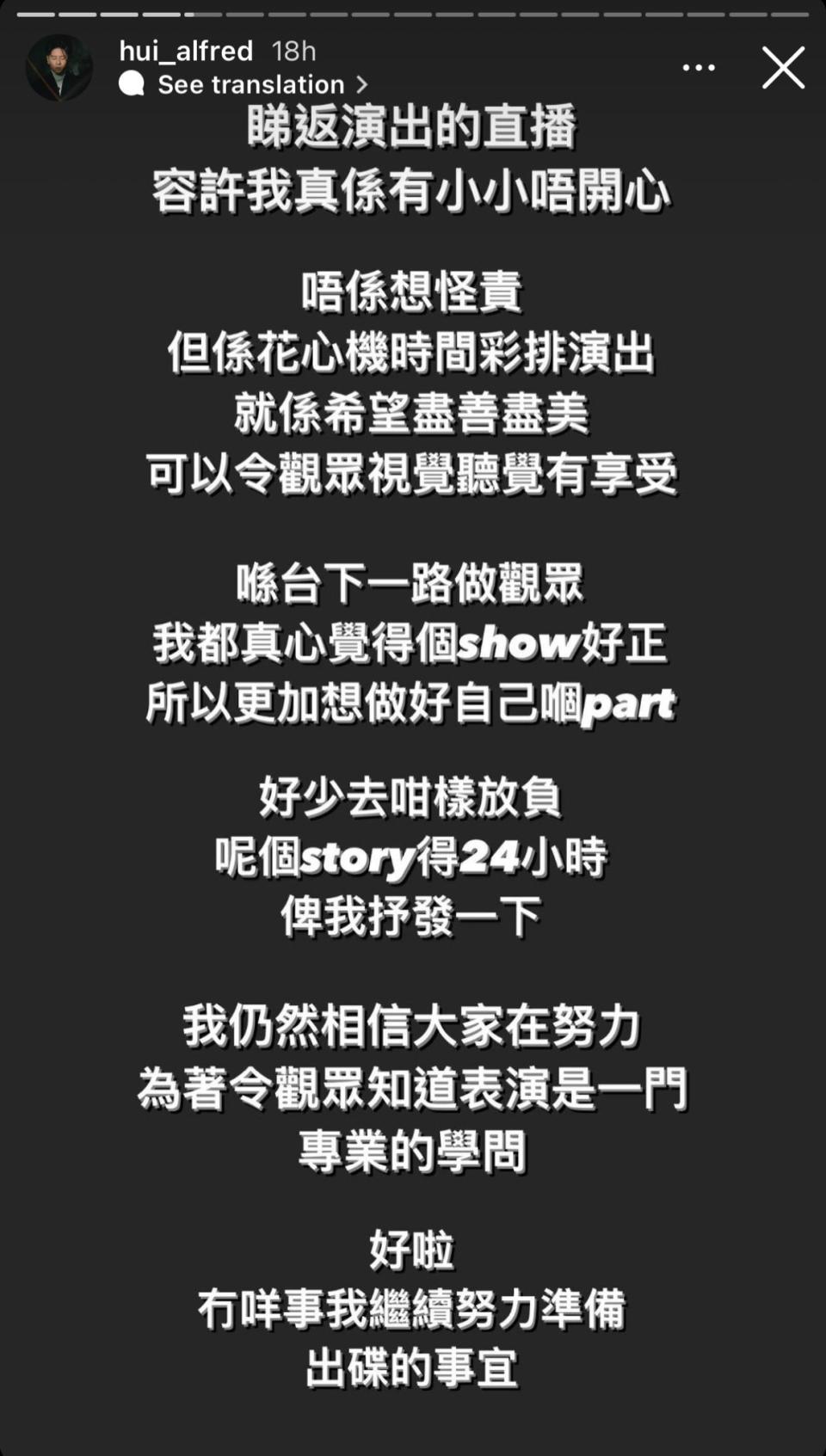 許廷鏗IG Story