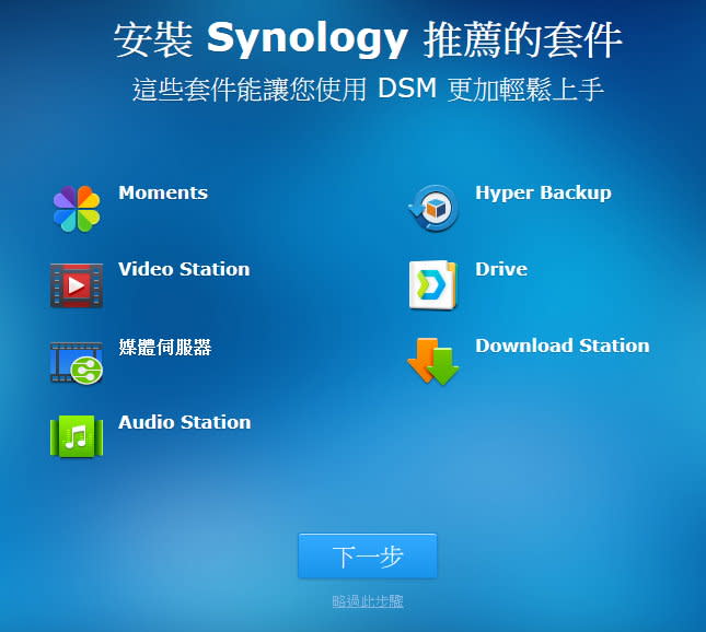 NAS是什麼 NAS 硬碟 用途 教學 推薦 Synology