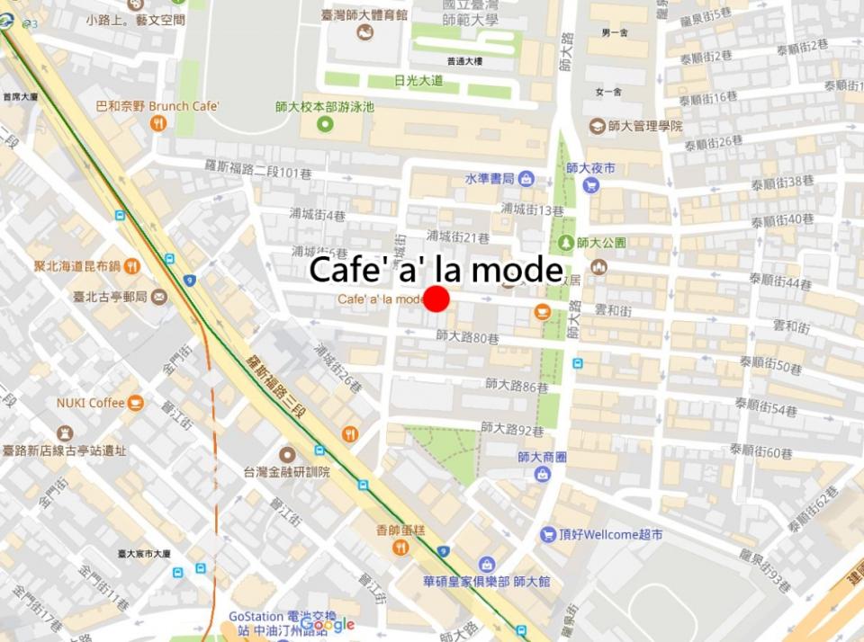Cafe a la mode 師大店店址：台北市大安區雲和街2-1號。