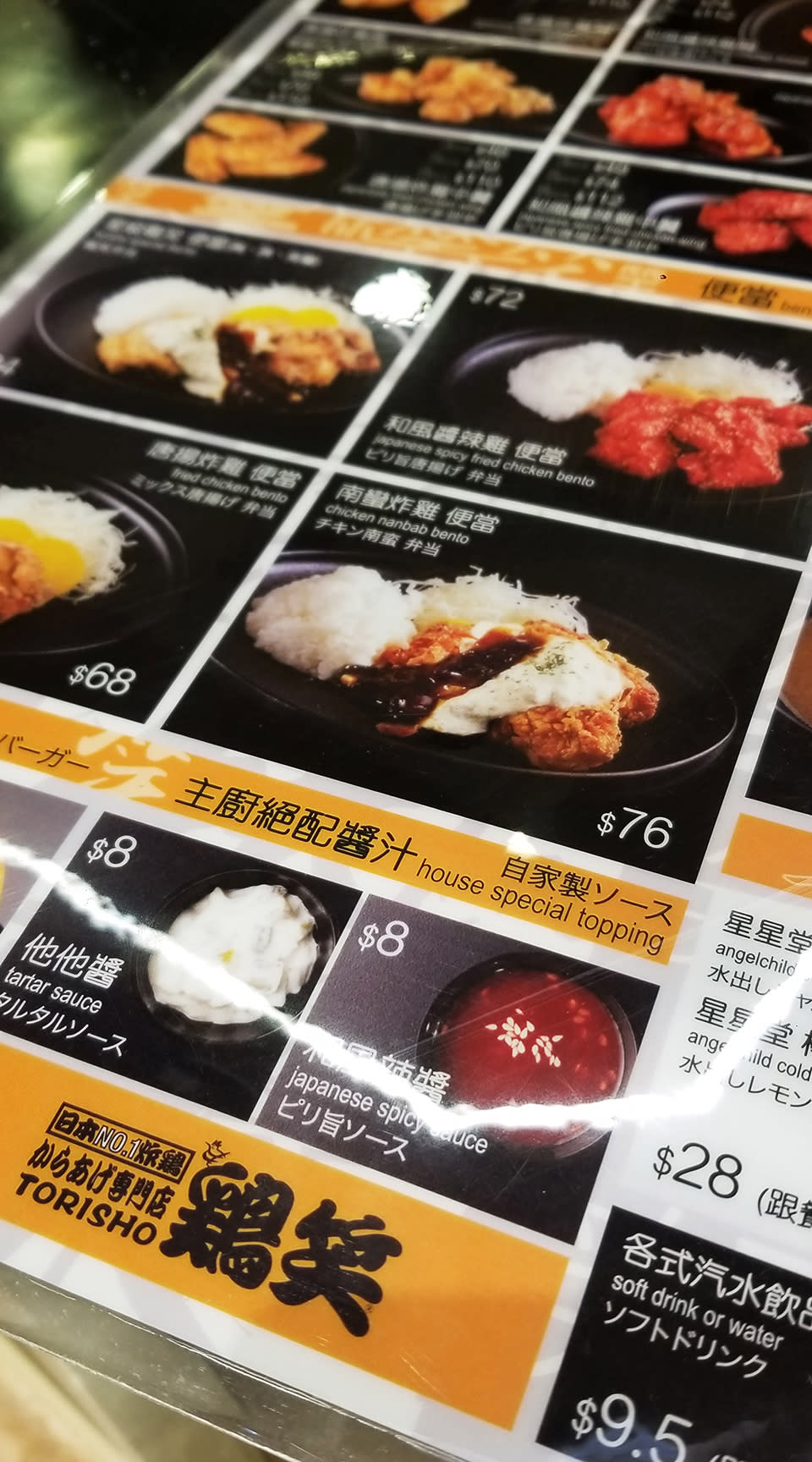 鰂魚涌美食│日本超過250間分店唐揚炸雞店登港 和風辣醬雞+鬆脆雞胸+炸雞便當