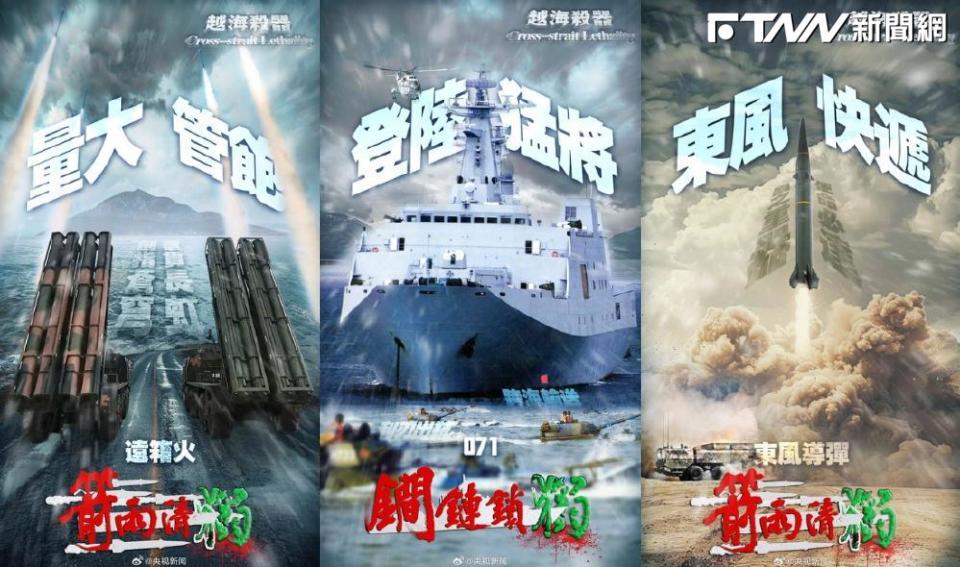 「越海殺器」組合海報共6張，包含殲-20、殲-16等武器，標題則有「東風快遞」、「中華神盾」等。（圖／央視官方微博）