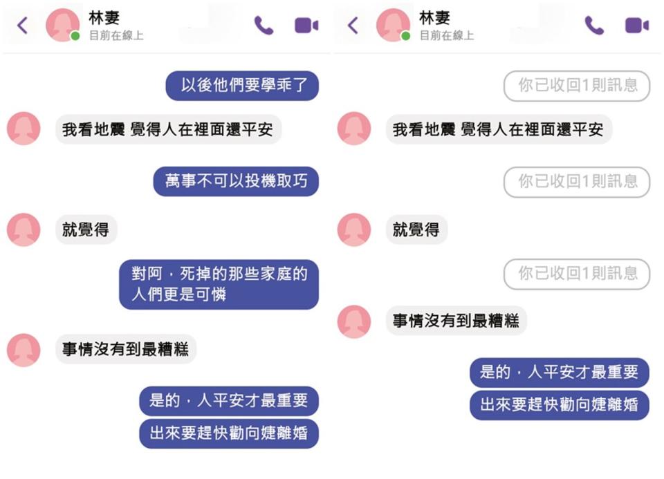 劉母曾傳訊給林于倫的妻子：「以後他們（劉向婕夫妻）要學乖，萬事不可以投機取巧。」事後悄悄收回。