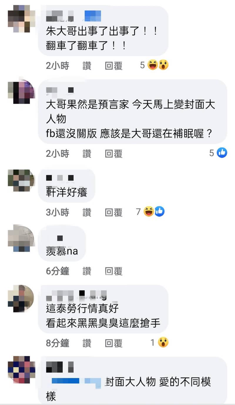 網友到朱軒洋臉書開酸。（圖／翻攝自FB／朱軒洋）