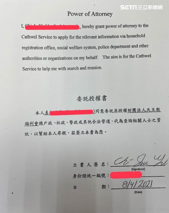 易小姐透過財團法人天主教福利會尋找當年照顧她警察叔叔。（圖／翻攝畫面）