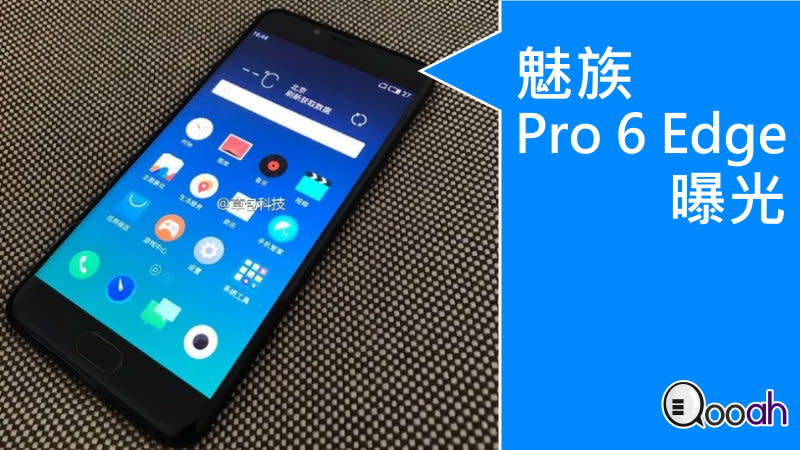 meizu-pro-6-edge