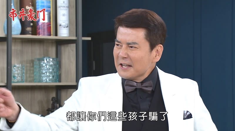 《市井豪門-EP43精采回顧》假相親被抓包　成龍全力追宇潔？湘美藏驚天秘密　俊豪也是假太子！