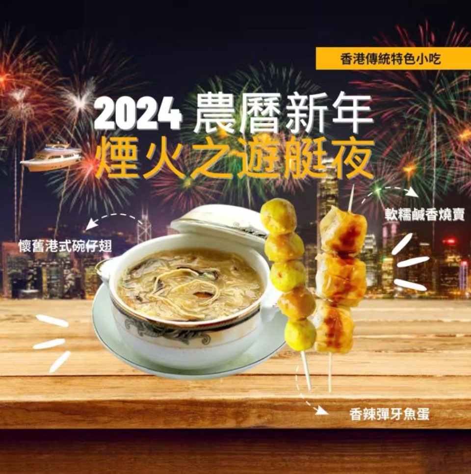 新年好去處2024｜香港初二煙花活動優惠推介！灣仔碼頭天台首次開放 海運大廈慈善券$150起/維港無限暢飲遊船河$688