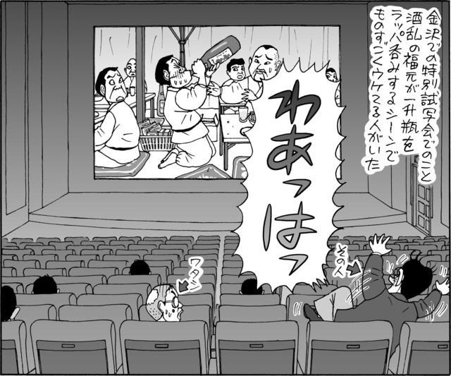 五十嵐三喜夫將在試映會中的有趣見聞繪成插畫。