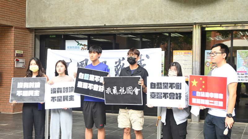 立法院會24日續審國會改革法案，國立中山大學上午集結來自中山、成大、屏大及道明中學學 生，反對國會濫權。（圖／中山大學學生提供）