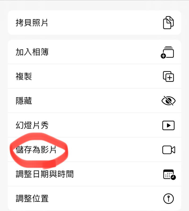 ▲找到「以影片儲存」並按下，就能製作出一個影片。（圖／記者賴禹妡攝）