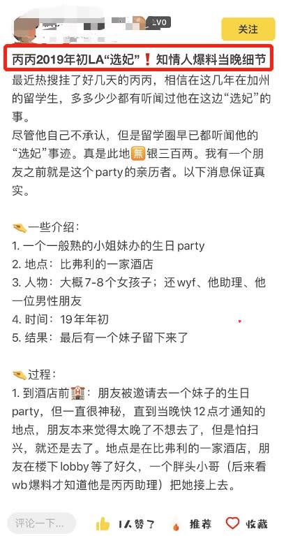 陸網友爆料吳亦凡在洛杉磯酒會選妃的細節。（圖／鳳凰娛樂）