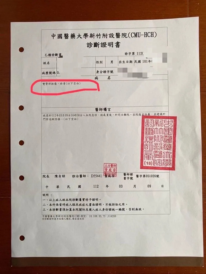 男童被女教練不當管教，屁股被打到整片瘀青。（圖／翻攝自臉書《新竹人有事嗎》）