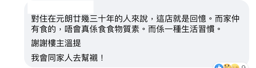 元朗美食｜屹立元朗30年上海麵家8號結業 網民不捨回憶即睇有咩要把握最後機會食