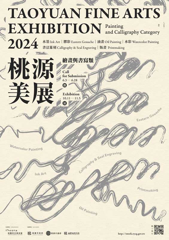 2024桃源美展徵件6月3日起開跑，主題為「繪畫與書寫類」，並細分為「水墨」、「膠彩」、「書法篆刻」、「油畫」、「水彩」及「版畫」等類別。（桃美館提供）