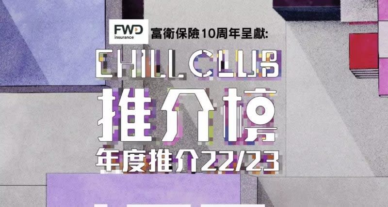 Chill Club-改制-Mirror-Winka