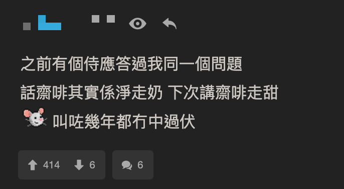 茶記點樣落單叫齋啡係學問？每次叫齋啡水吧都自動落糖中伏？ 網民指咁樣落單最穩陣！