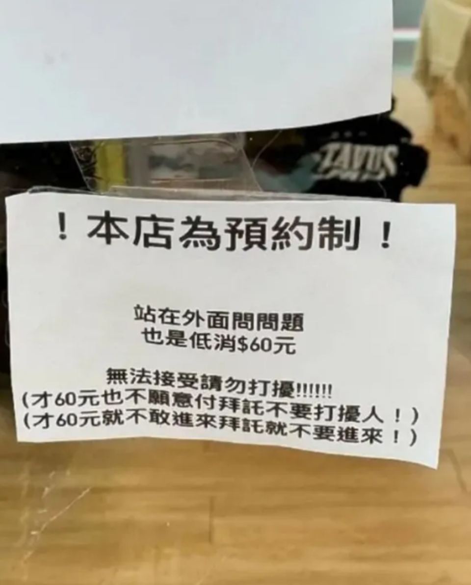 網友砲轟店家連客人問問題都要收費。（翻攝Dcard）