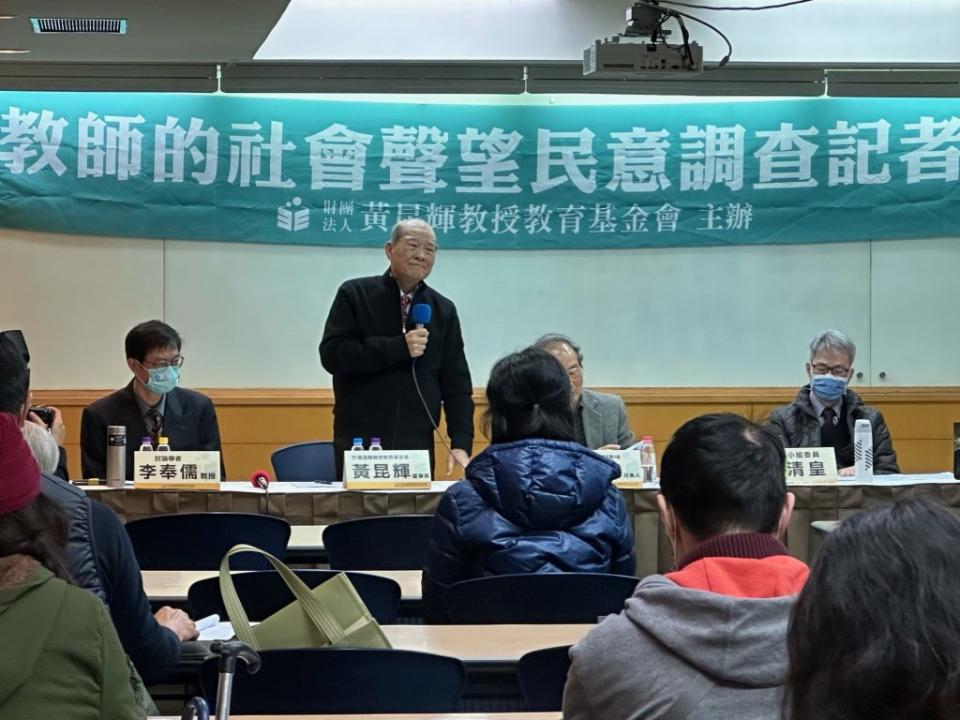 黃昆輝教授教育基金會公布以「教師的社會聲望民意調查」民意調查。(黃昆輝基金會提供)