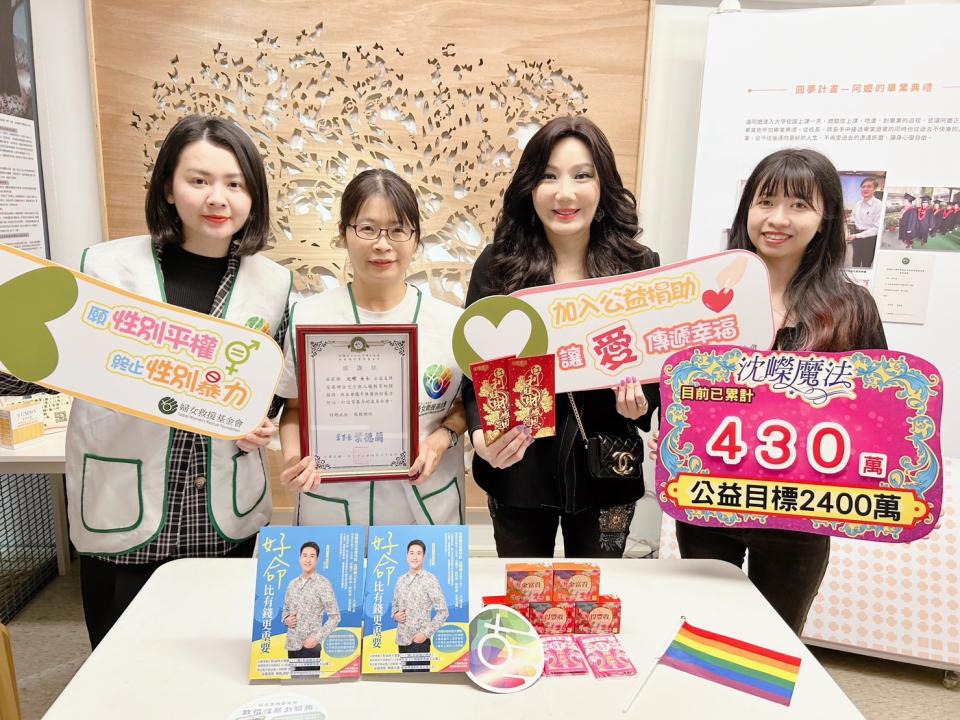 沈嶸發起的「每月捐十萬，持續二十年」公益計畫4月捐贈「台北市婦女救援基金會」。 (圖/婦女救援基金會提供)