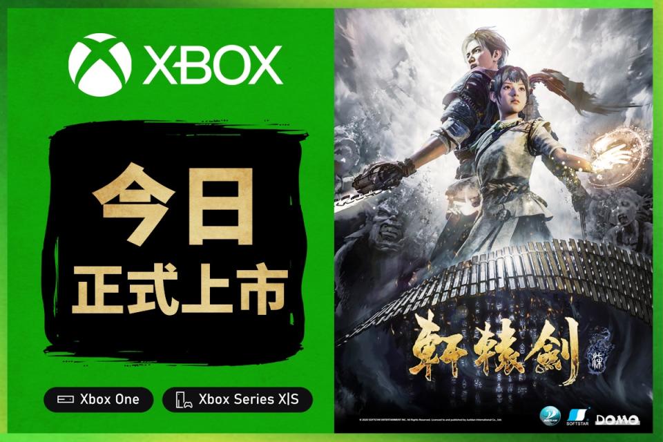 《軒轅劍柒》現已正式於XBOX平台推出！並收錄先前所有版本追加內容！