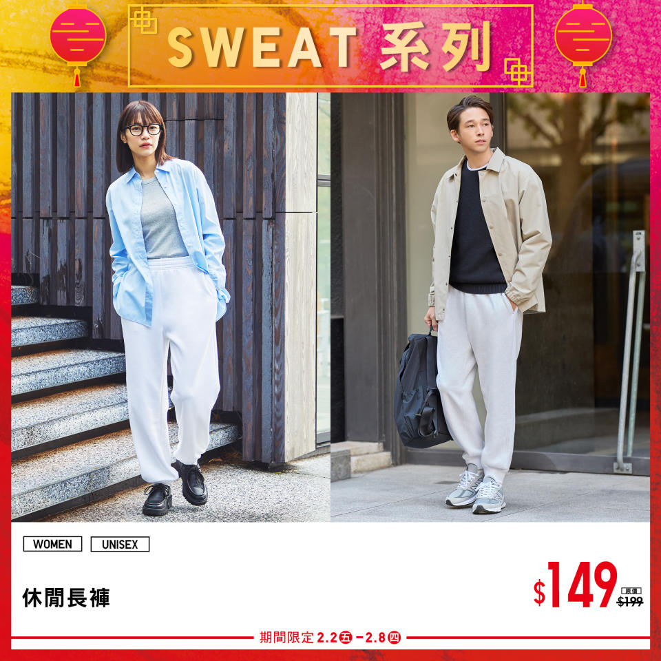 【UNIQLO】新年期間限定單品（02/02-08/02）