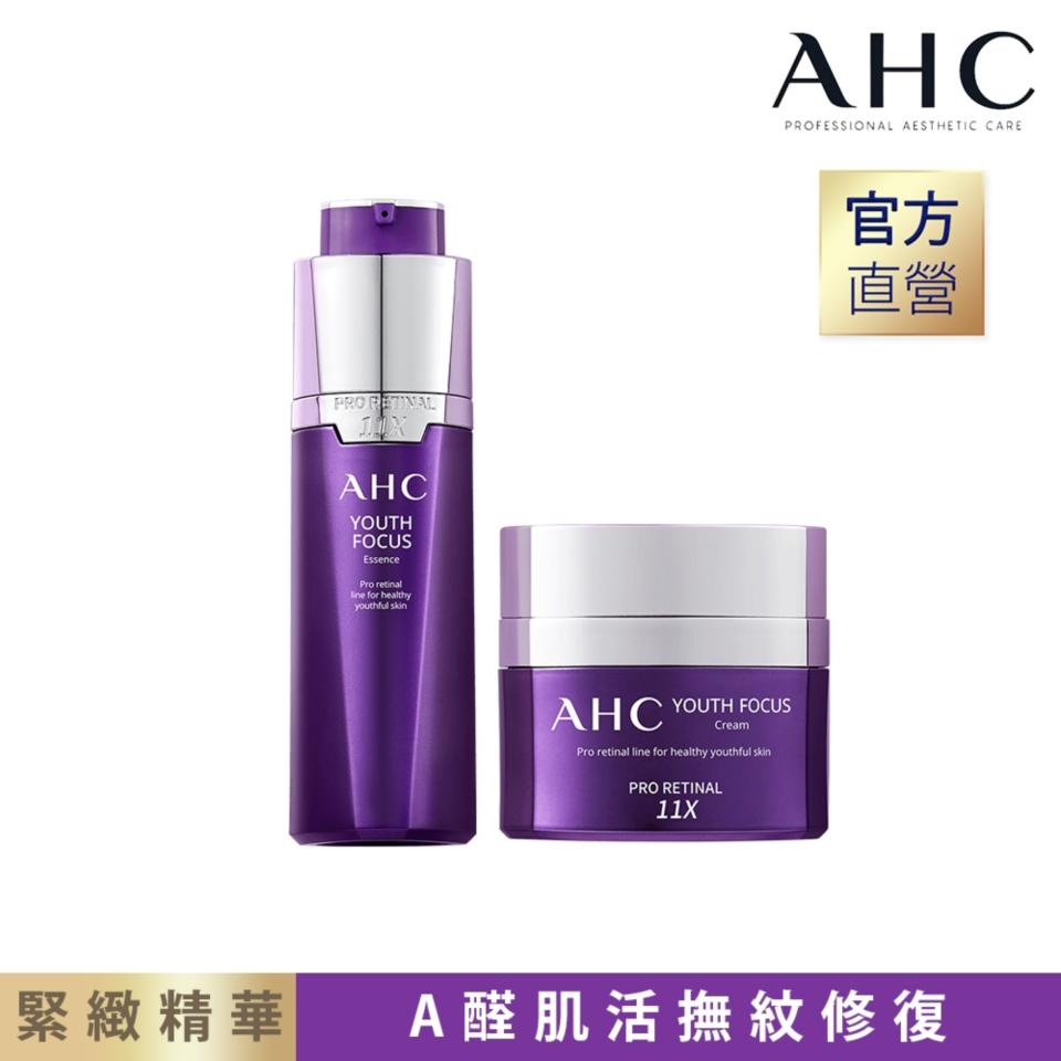 醫美保養特價��AHC 超能A醛撫紋修復抗老組（賦活緊緻精華-30ml＋超能A醛賦活緊緻霜 50ml），AHC一推出就賣爆且好評不斷的系列！含抗老新星成分A醛抗老因子，能夠收毛孔、淡細紋，讓肌膚緊緻透亮！（圖片來源：Yahoo奇摩購物中心賣場圖）