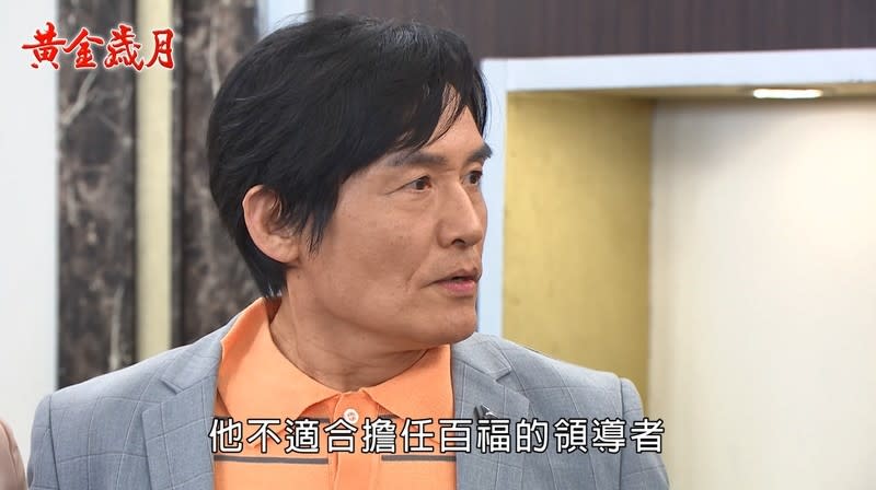 《黃金歲月-EP254精采回顧》世傑連線出擊　Marco知男而退！紅玫孟如關係曝光　成為Marco成就大業的把柄？