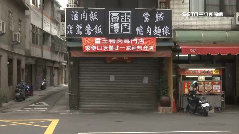 富王鴨肉店目前歇業。