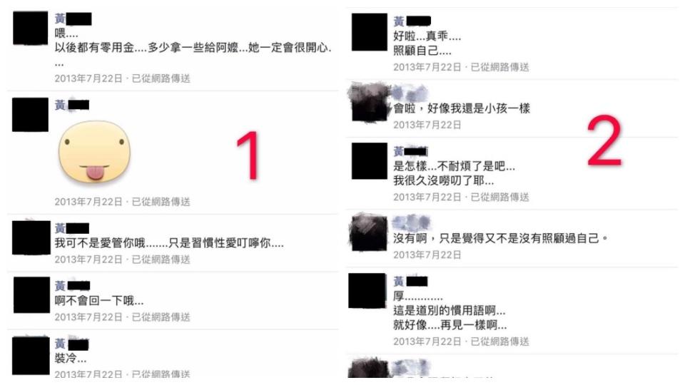 男網友分享和女老師的對話內容記錄。(圖／翻攝自爆料公社臉書粉絲團)