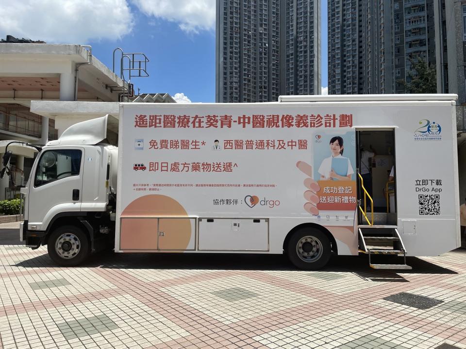 DrGo's Kwai Tsing TCM Telemedicine Programme promotional truck is travelling around the Kwai Tsing district to raise community awareness of the TCM telemedicine programme.