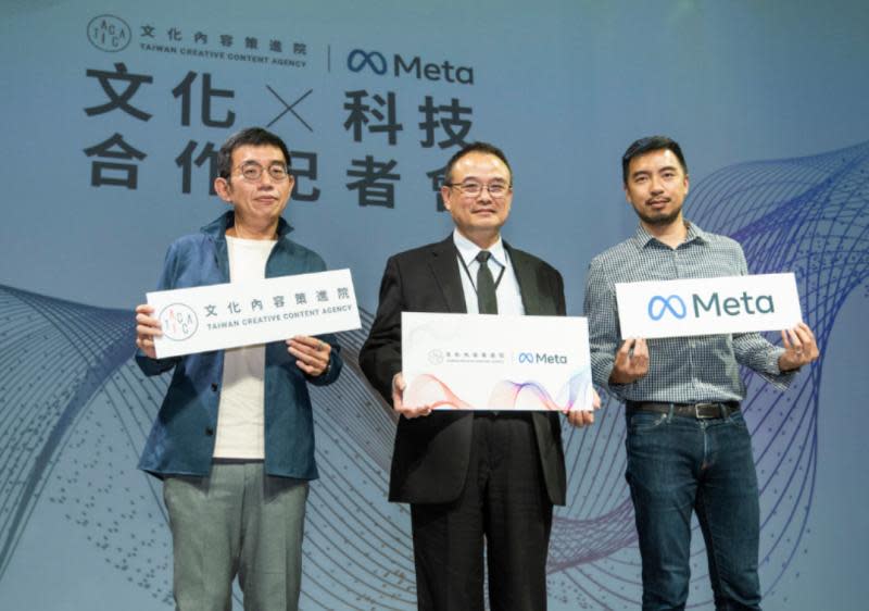 文策院與Meta結盟　支持臺灣優質 XR 內容走向國際