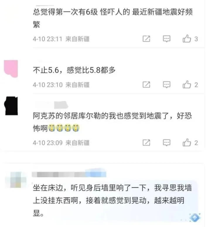 <strong>許多大陸網友都被半夜地震嚇壞了（圖／翻攝微博）</strong>