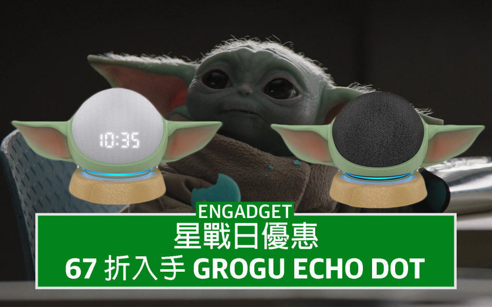 Grogu