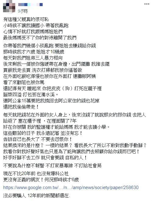 陳男在臉書上自接瘡疤，讓12年前的殺人案再度被搬上檯面。（圖／翻攝自臉書爆料公社）