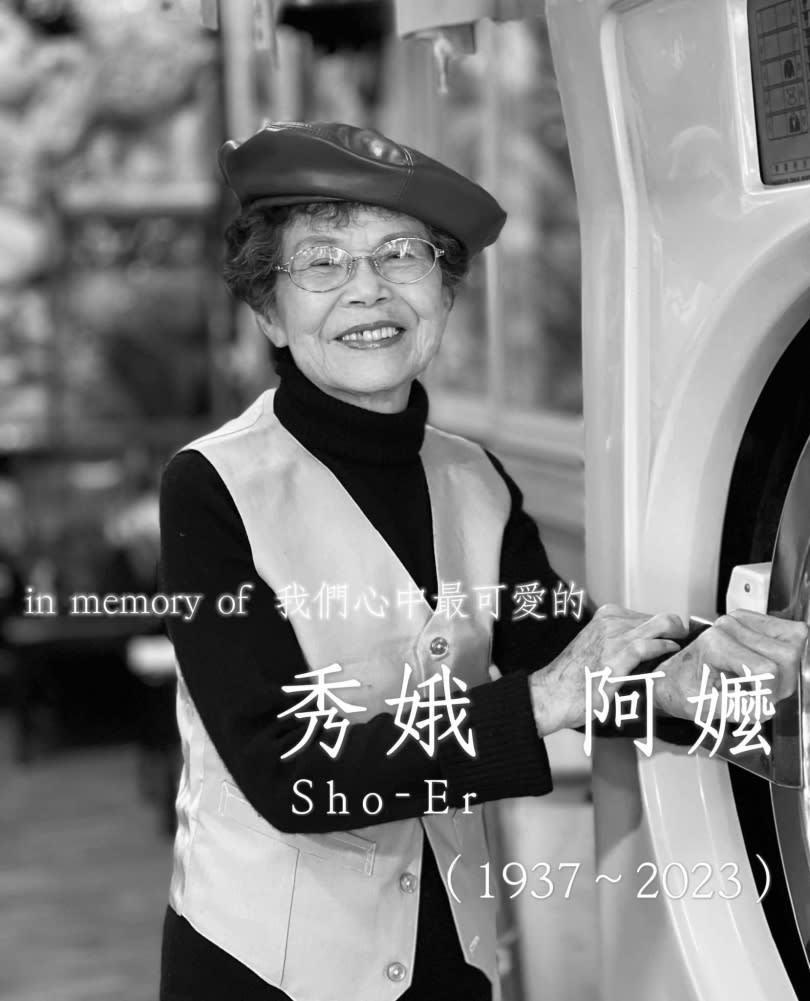 86歲秀娥阿嬤離世。（圖／翻攝自萬秀洗衣店 Want Show Laundry臉書）