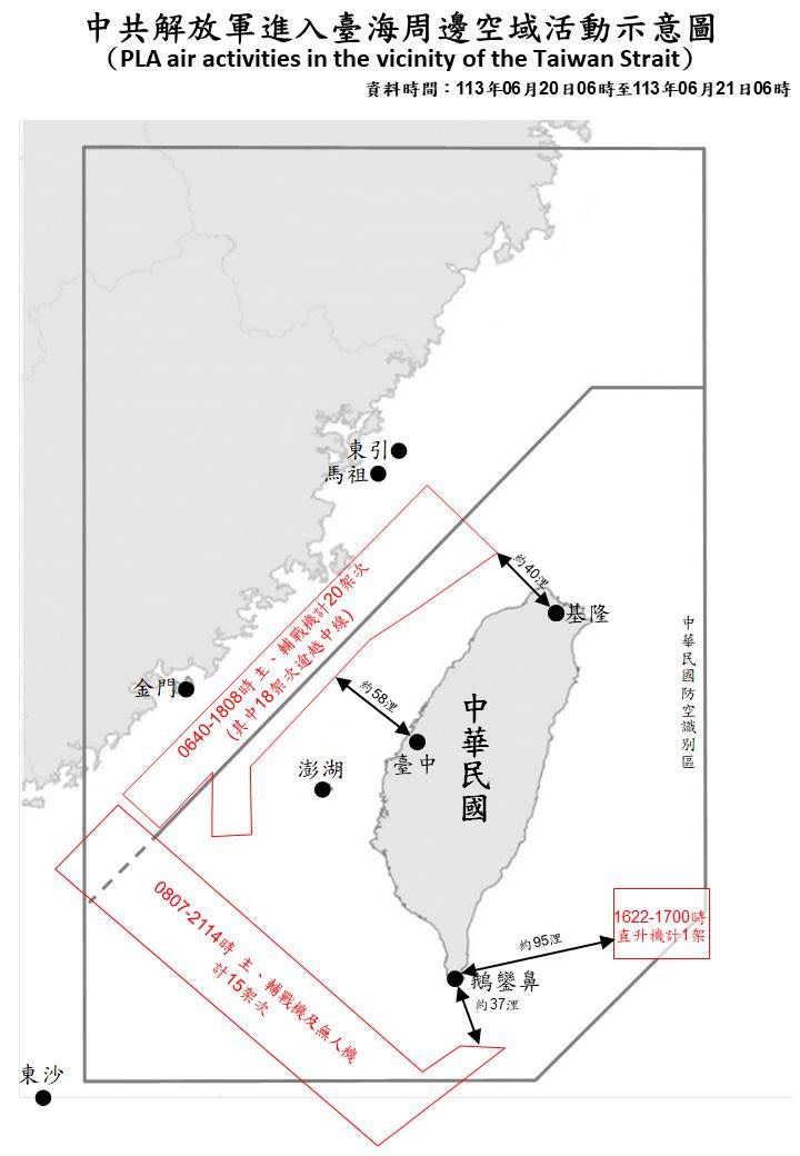 國防部公布解放軍在台海動態。（翻攝自國防部官網）