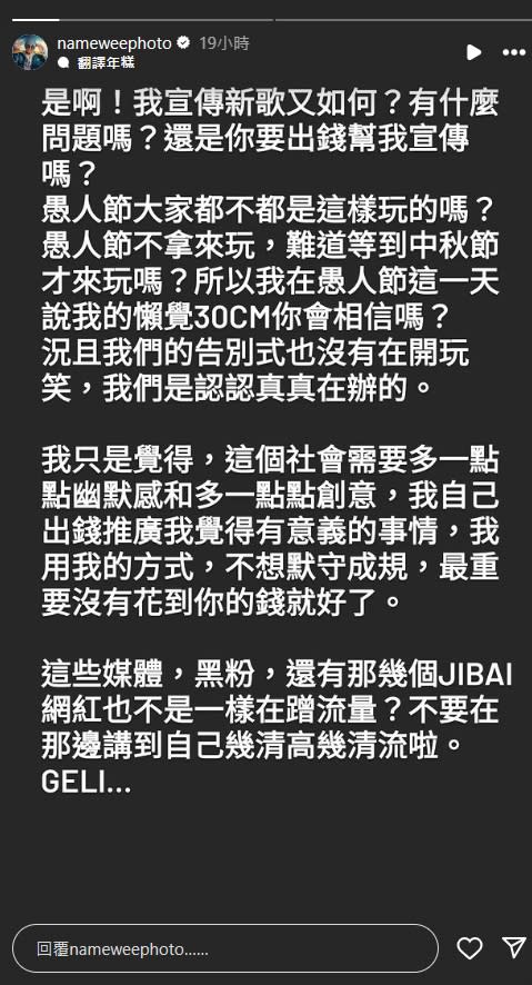 黃明志愚人節「辦告別式」又復活惹議！台灣強震「他急現身」喊這句