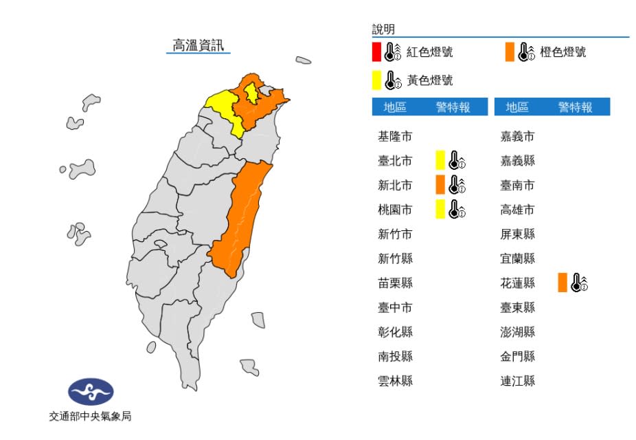 大台北、桃園地區及花蓮縱谷有局部36度以上高溫發生的機率，外出活動務必做好防曬措施並多補充水分。   圖/氣象局