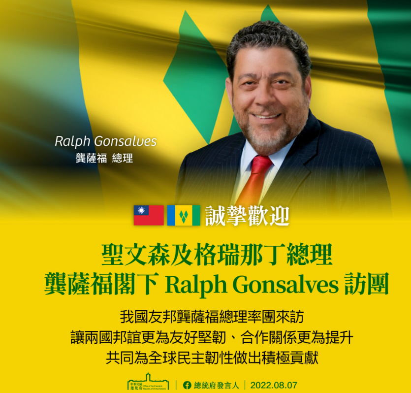 聖文森及格瑞那丁總理龔薩福（Ralph Gonsalves）再度訪台。   圖：總統府發言人臉書